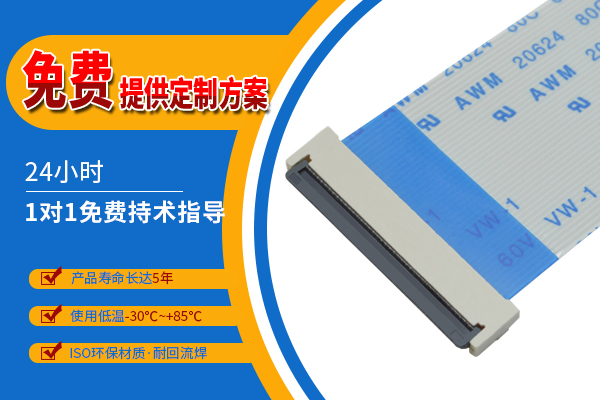 一般用在液晶屏上的FPC连接器有哪些,该如何选择?